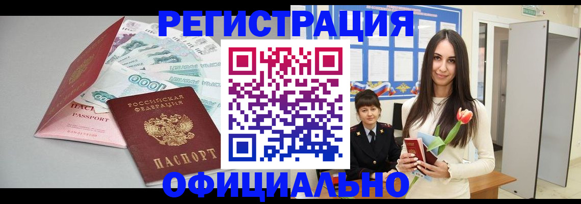 прописка поиск в Салавате