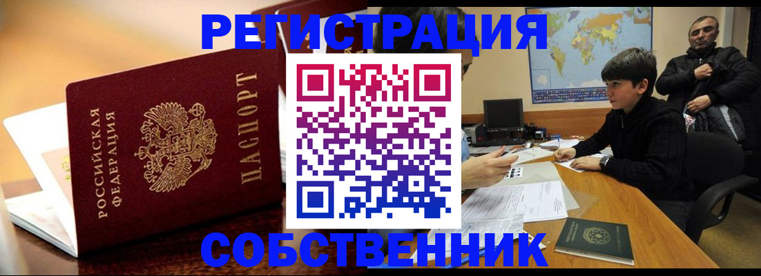 прописка гарантия в Салавате