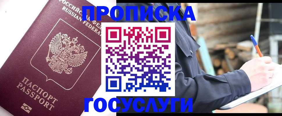 регистрация для дет. сада в Салавате