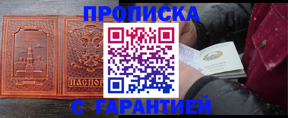 временная регистрация госуслуги в Салавате